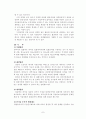 CM, 공사입찰방식, 시방서정의 7페이지