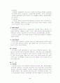 CM, 공사입찰방식, 시방서정의 9페이지