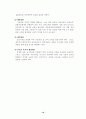 CM, 공사입찰방식, 시방서정의 10페이지