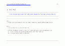 매체 계획서 - 3페이지