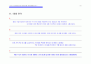 매체 계획서 - 5페이지