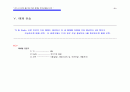 매체 계획서 - 8페이지