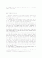 영화 에 나타난 프랑스 종교개혁과 갈등 9페이지