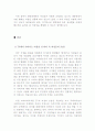 대중매체의 영향력과 여성 2페이지