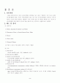 COD 크롬 실험 보고서 2페이지