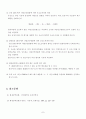 COD 크롬 실험 보고서 7페이지