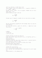 포물선 운동 실험 보고서 2페이지