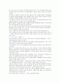 문선명과 통일교 8페이지