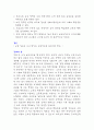 전교조주장,설득력있다라는 사설을 읽고 2페이지