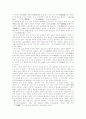 천도교[天道敎]에 대하여 2페이지