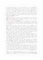 천도교[天道敎]에 대하여 3페이지