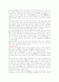천도교[天道敎]에 대하여 4페이지