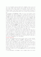 천도교[天道敎]에 대하여 5페이지