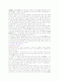 천도교[天道敎]에 대하여 6페이지