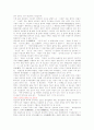 천도교[天道敎]에 대하여 7페이지
