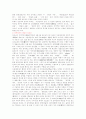 천도교[天道敎]에 대하여 8페이지