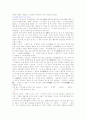 천도교[天道敎]에 대하여 11페이지