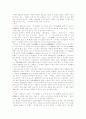 천도교[天道敎]에 대하여 13페이지