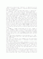 천도교[天道敎]에 대하여 14페이지