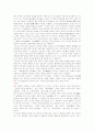 천도교[天道敎]에 대하여 15페이지