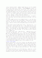 천도교[天道敎]에 대하여 17페이지
