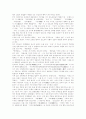 천도교[天道敎]에 대하여 18페이지