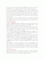 천도교[天道敎]에 대하여 20페이지
