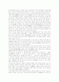 천도교[天道敎]에 대하여 21페이지