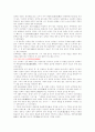 천도교[天道敎]에 대하여 22페이지