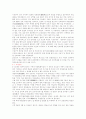 천도교[天道敎]에 대하여 23페이지