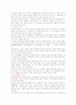 천도교[天道敎]에 대하여 25페이지