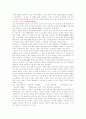 천도교[天道敎]에 대하여 27페이지