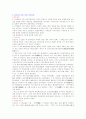 천도교[天道敎]에 대하여 28페이지
