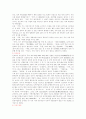 천도교[天道敎]에 대하여 29페이지