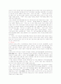 천도교[天道敎]에 대하여 30페이지