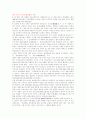 천도교[天道敎]에 대하여 31페이지