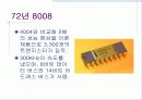 CPU의 정의와 종류 및 변천사 10페이지