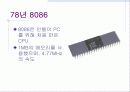 CPU의 정의와 종류 및 변천사 12페이지