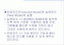 CPU의 정의와 종류 및 변천사 15페이지