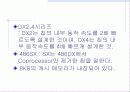 CPU의 정의와 종류 및 변천사 20페이지