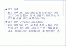 CPU의 정의와 종류 및 변천사 23페이지