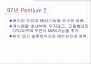 CPU의 정의와 종류 및 변천사 28페이지