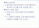 CPU의 정의와 종류 및 변천사 29페이지