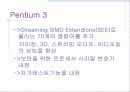 CPU의 정의와 종류 및 변천사 31페이지