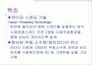 CPU의 정의와 종류 및 변천사 35페이지