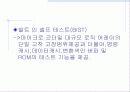 CPU의 정의와 종류 및 변천사 39페이지