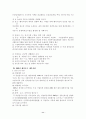 각 년도별 예산안 편성지침과 예산안의 비교분석 7페이지