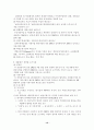 각 년도별 예산안 편성지침과 예산안의 비교분석 8페이지