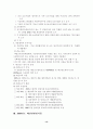 각 년도별 예산안 편성지침과 예산안의 비교분석 10페이지