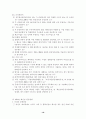 각 년도별 예산안 편성지침과 예산안의 비교분석 15페이지